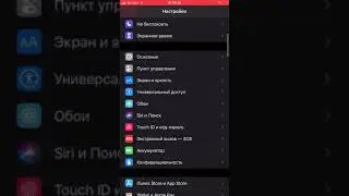 Включаем отображение процента заряда батареи через Настройки iPhone