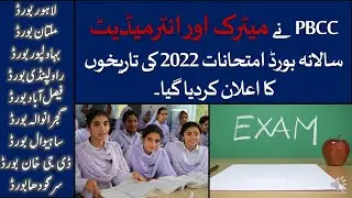 PBCC announced Date Sheet of Matric and Intermediate BOARD EXAMS 2022