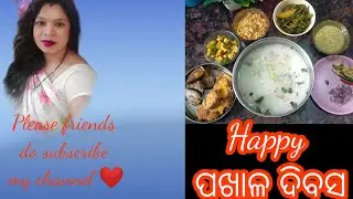 Happy ପଖାଳ ଦିବସ friends// ପଖାଳ ସାଙ୍ଗକୁ ବିଭିନ୍ନ ପ୍ରକାରର item,#pakhalathali do subscribe this channel