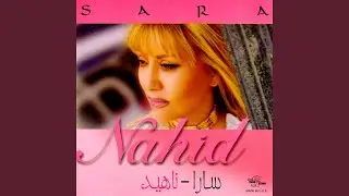 Narmeh Narmeh