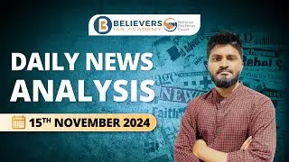 DAILY NEWS ANALYSIS | 15th November 2024 | The Hindu | Current Affairs  #hindu #thehinduanalysis