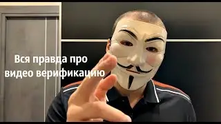 Вилки от ALEX КАППЕР I Пример видео верификации