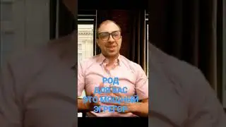 Как правильно работать с родовыми программами? 