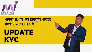 HOW TO UPDATE DOCUMENT | ID PER DOCUMENT KESE UPDATE KARE...