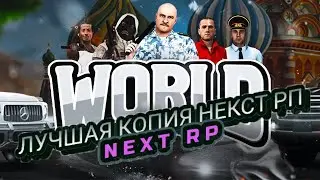 Топовый Стрим по некст рп  копия HYPER Катаемся