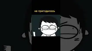 пов:🙃