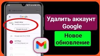 Как удалить учетную запись Gmail с телефона Android и iPhone 2024 ||  Удалить аккаунт Google