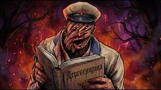 ВСЁ О ДЕРЕВЕНЩИНЕ  В DBD