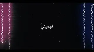 Fhamine - Re7bene / رحباني - فهميني
