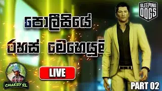 Sleeping Dogs | Live Stream | PART 02 | Chakey Sl