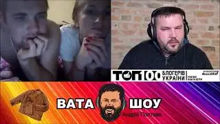 Не сравнивайте ваш рабский народ с нашим. Вата Шоу Андрей Полтава