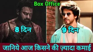 Salaar Box Office Collection | Dunki Box Office Collection, Shahrukh khan, Prabhas,