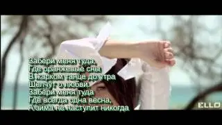 Ани Лорак - Оранжевые сны (КАРАОКЕ)