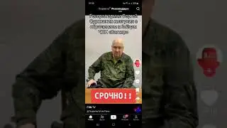 Заявление Суровикина к ЧВК Вагнер