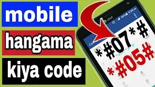 ANDROID SECRET CODE All MOBILE IN HIND | MOBILE USEFUL CHUPA CODE URDU
