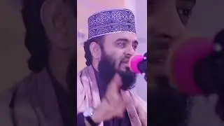 এই দুনিয়া ছেড়ে সবাইকে চলে যেতে হবে। মিজানুর রহমান আজহারী। #allah #waz #loveallah