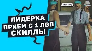 ВЗЯЛ ЛИДЕРКУ В ГЕТТО/ИНВАЙТ НА ВЫСОКИЙ РАНГ/ИНВАЙТ С ПЕРВОГО УРОВНЯ/РУЛЕТКА