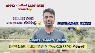 KUVEMPU UNIVERSITY PG ADMISSION 2024-25 APPLICATION RELEASED | ಕುವೆಂಪು ವಿಶ್ವವಿದ್ಯಾಲಯ | SHIMOGA |