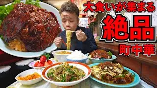 見た瞬間食欲が止まらない絶品焼肉丼に本気町中華を好き勝手に大食い
