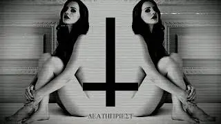 Lana Del Rey x ✚ deathpriest ✚ - Cola (Witch House) (2020)
