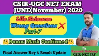 CSIR NET RESULT 2020 | CSIR NET EXAM RESULT JUNE 2020 | RESULT OF CSIR NET NOVEMBER 2020 | CSIR NET