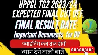 UPPCL tg2 final cut off | UPPCL Technician Final Result Date | UPPCL Tg2 Expected Cut Off