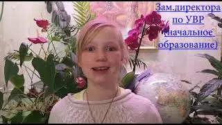 С Днем учителя! Арт-Этюд 5Б