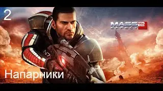 Прохождение игры Mass effect legendary edition