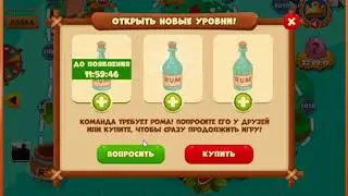 Прохождение 1000 уровня и запросы на РОМ в игре Сокровища пиратов