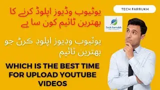 Best time to upload youtube videos | YouTube pe video upload karne ka Best time#Tech Farrukh