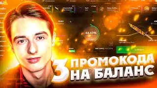 Hellstore промокод для баланса. Проверка сайта. Как вывести? Как играть в 2021? Денис Братишкин