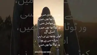 love poetry | Urdu Poetry