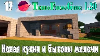 TFG 1.20 