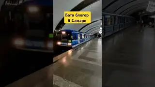 Эх Самара Городок