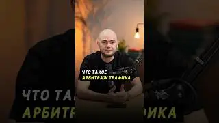 #авито #авитолог #бизнес #предприниматель #арбитражтрафика