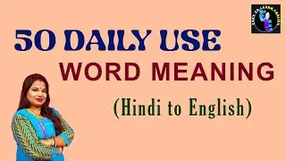 Daily Use English Word Meanings | Basic Hindi To English Word Meanings | English Speaking Practice