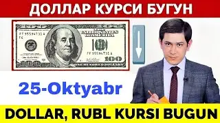 ДОЛЛАР КУРСИ БУГУН 25 ОКТЯБРЬ