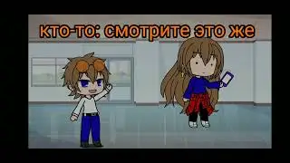 [меме] замочи мне так плевать