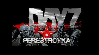 Коррида с Фенником на Тисах - DayZ Админские будни