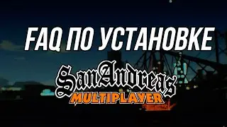 Как установить и играть в Gta San Andreas по сети (SAMP)