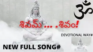 Lord Shiva New Song # OM NAMA SHIVAYA 🔱⚜️