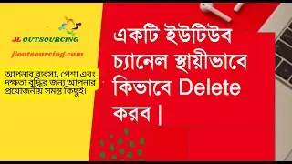 How to delete youtube account | Delete youtube account permanently | how to delete youtube channel