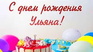 День Рождения Ульяны 6 лет. Кафе Андерсон на ВДНХ.