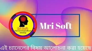 Mri Soft #এই চ্যানেলের বিষয় আলোচনা করা হয়েছে ...