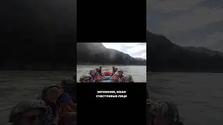 Алтай, сплав по Катуни. 1,5 часа на воде! вода ужасно холодная, ни за что не прыгнула, не мазохист
