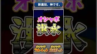 おすすめの道具プリンター”乱数調整設定"3選　【ポケモンSV】 #ポケモンsv攻略 #どうぐプリンター　#道具プリンター