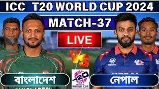 🔴বাংলাদেশ বনাম নেপাল ৩৭তম ম্যাচ লাইভ | Bangladesh vs Nepal Live | Ban vs Nep T20 Live Part-3