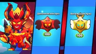200 НОВЫХ АНГЕЛЬСКИХ И ДЕМОНИЧЕСКИХ СТАРР ДРОПОВ!!! Лучший Лут? #angelsvsdemons