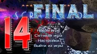 Прохождение Scrapland #14 ФИНАЛ