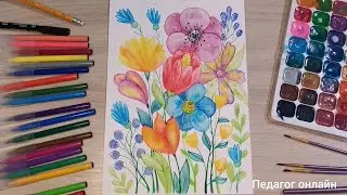 Весенние цветочки. Как нарисовать цветы. Акварельный рисунок поэтапно